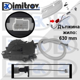 Заключващ механизъм багажник BMW X5 (F15) (F85)